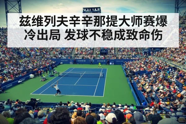 Zverev Cincinnati tennis