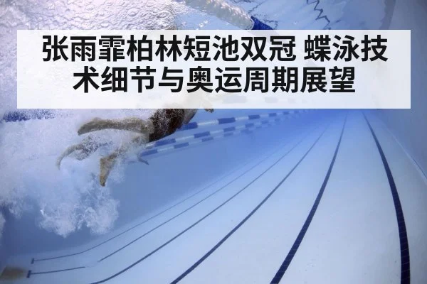 swimmer underwater training