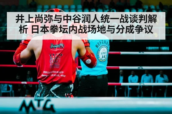 boxing ring fight