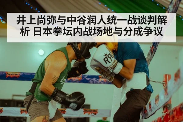 boxing gloves training
