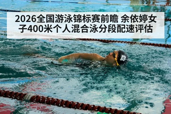 competitive swimmer freestyle stroke