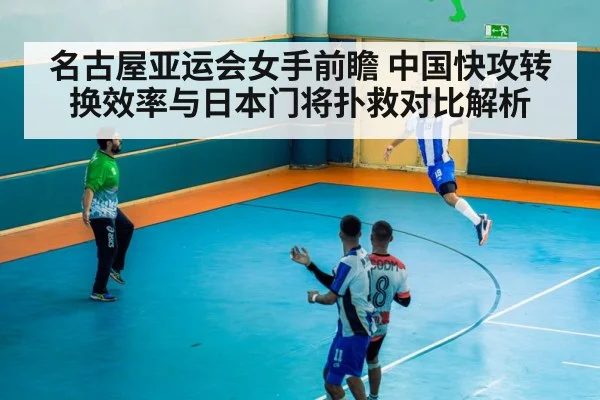 handball goalkeeper save