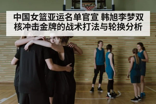 women basketball team huddle